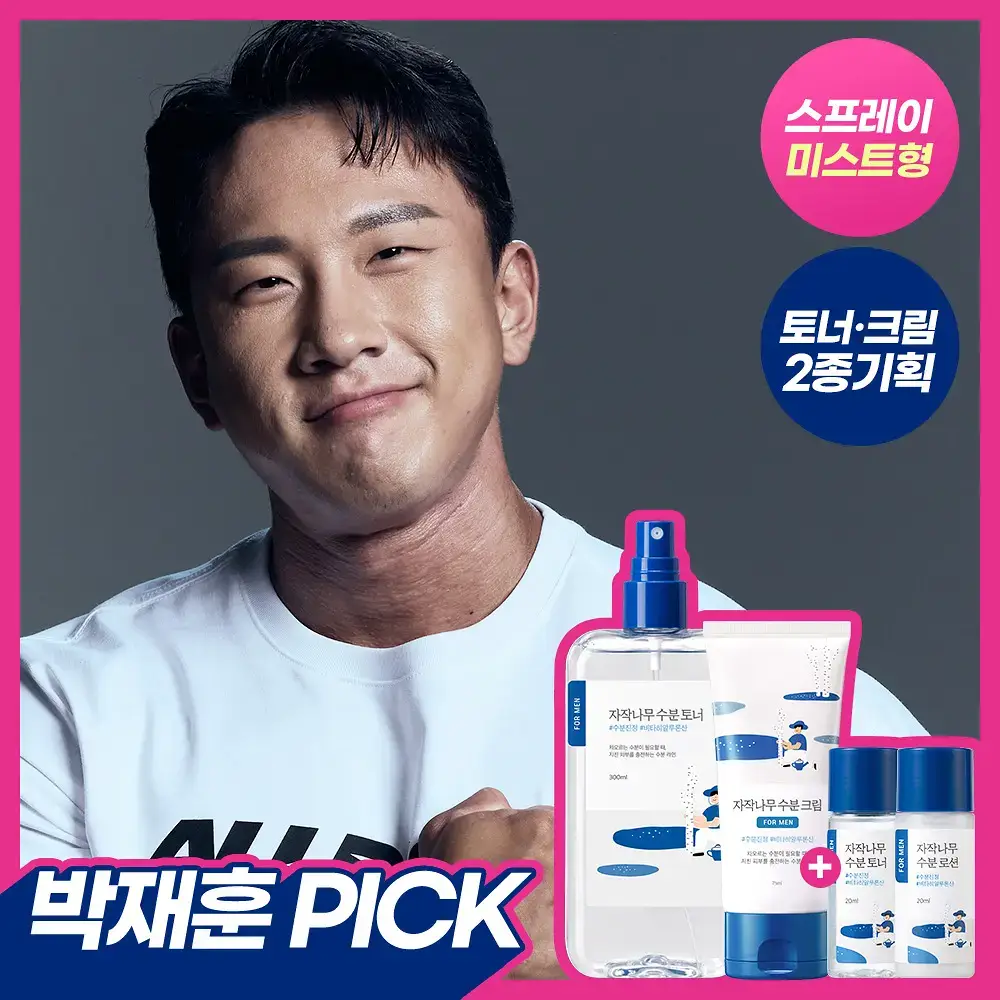 [박재훈PICK] 라운드랩 포 맨 자작나무 토너/크림 2종기획 (토너 300ml+미니세트 or 쉐이빙 폼 40ml)